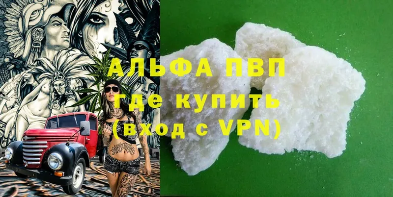 MEGA ТОР  Новодвинск  APVP Crystall  что такое  