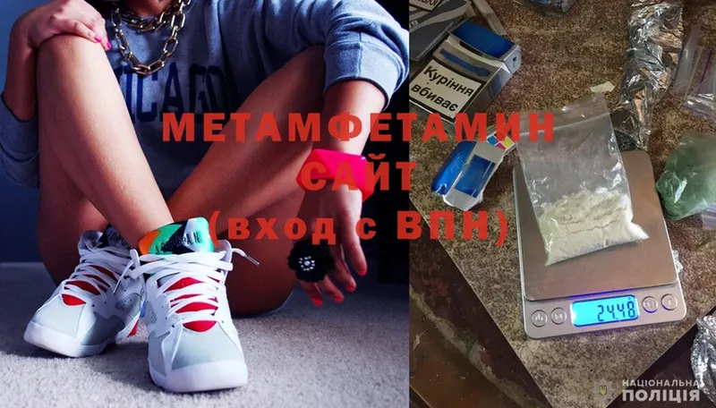 купить закладку  Новодвинск  Метамфетамин Methamphetamine 